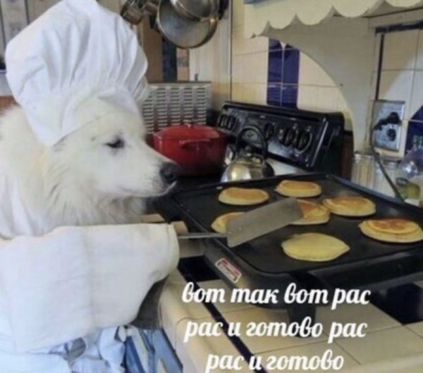 Вот так рас рас и готово