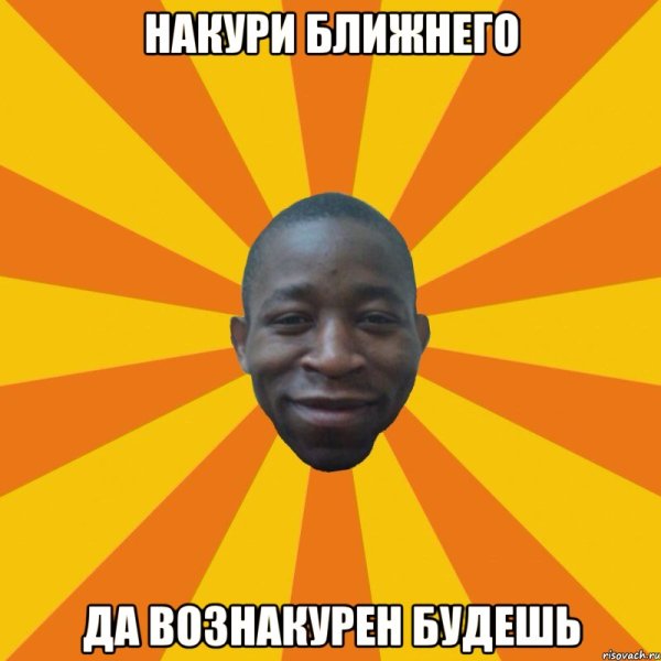 Мемы про негров