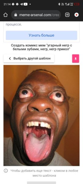 Шутки про темнокожих