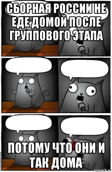 Комикс кот стендап