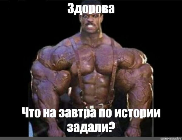 Негры качки мемы