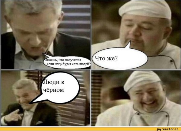 Шутки про ниггеров мемы