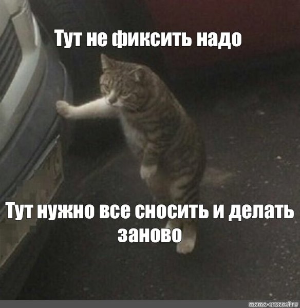 Кот с гаечным ключом