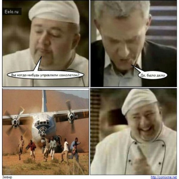 Повар расист приколы