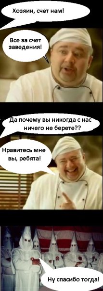 Негр повар