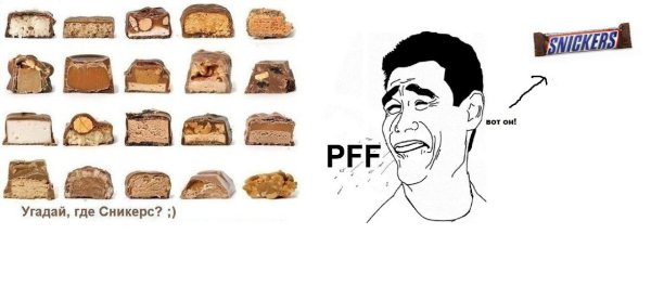 Сникерс негр