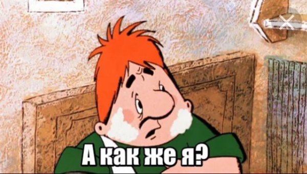 Карлсон я же лучше