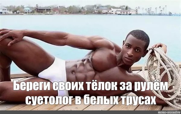 Накаченный нигер Мем