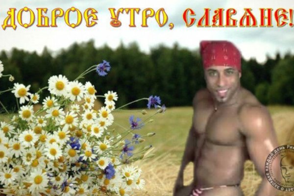 Рикардо славяне