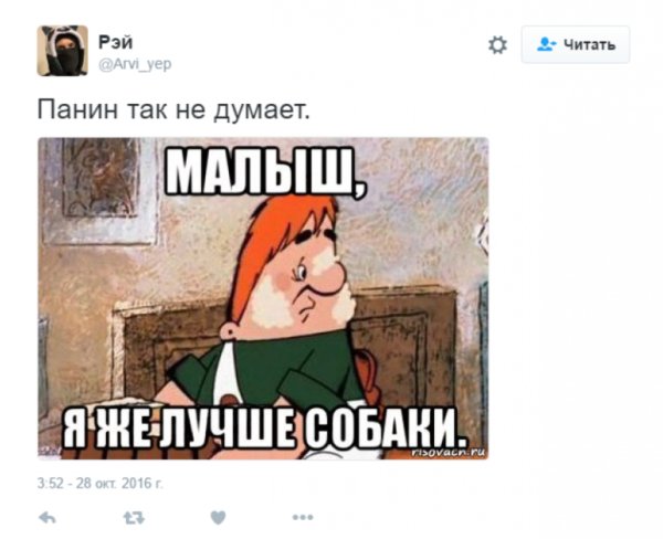 Малыш я лучше собаки