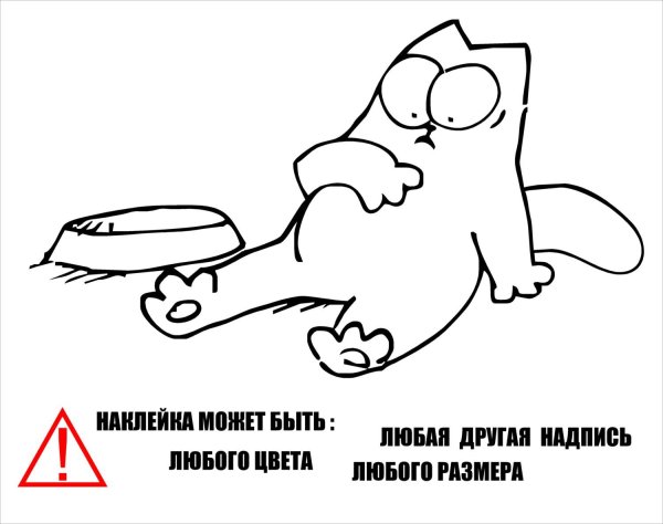 Кот Саймона рисунки