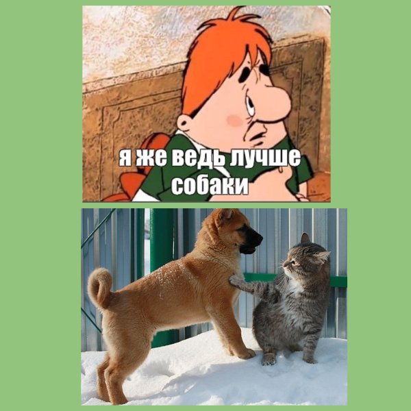 Малыш и Карлсон я же лучше собаки