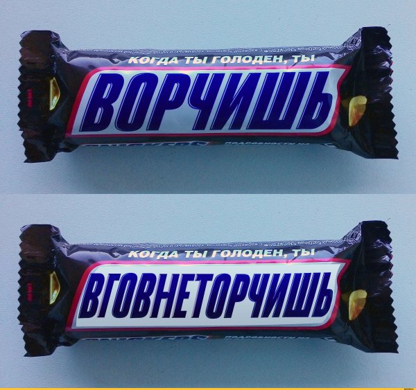 Сникерс в виде члена