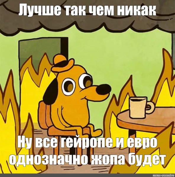 Собака горит в доме