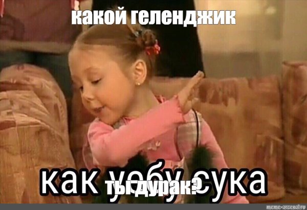 Пуговка мемы