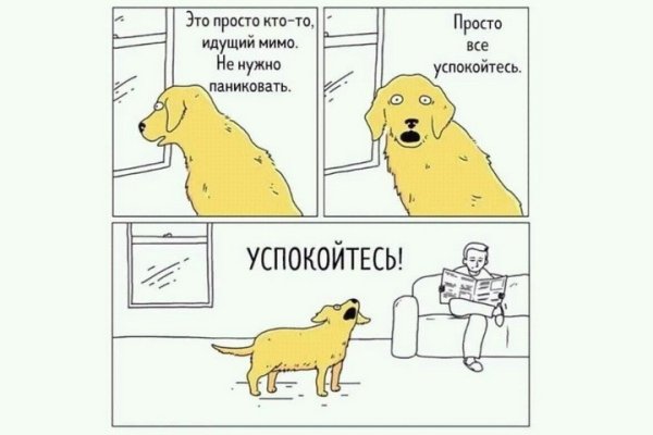 Комиксы про собак