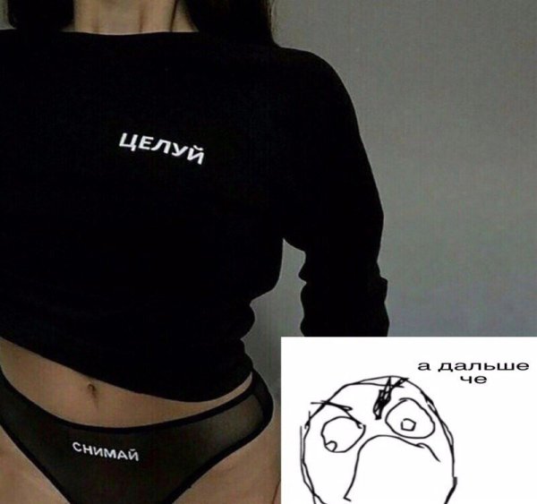 Нижнее белье с надписью целуй