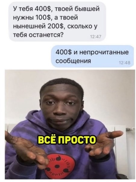 Негр из мемов лайфхак