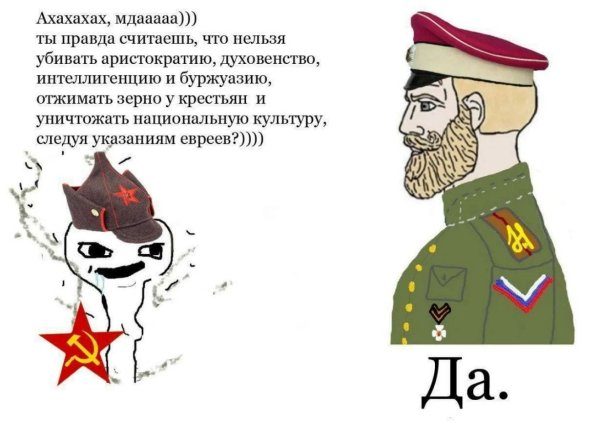 Мемы про гражданскую войну в России