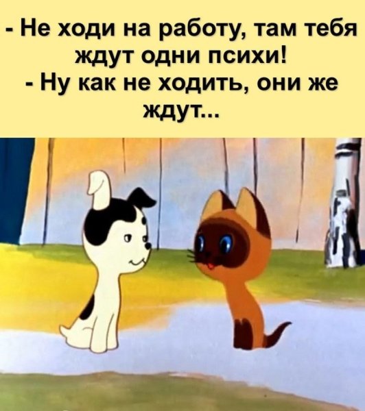 Котенок Гав мультик