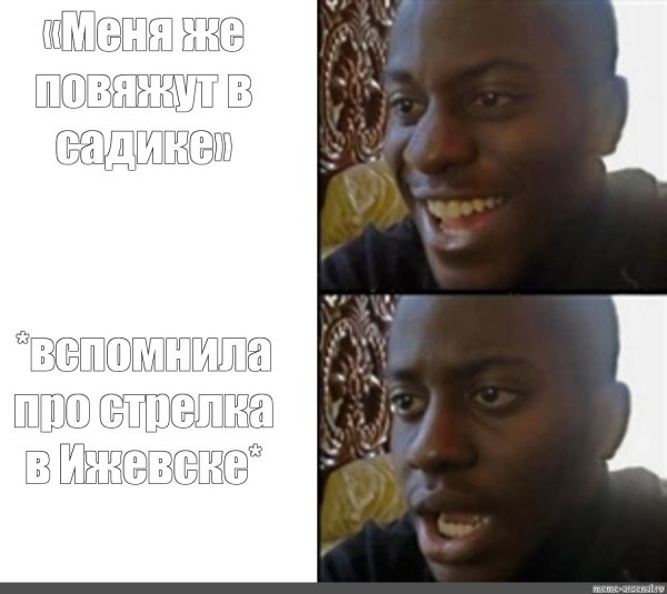 Негр с наушниками Мем