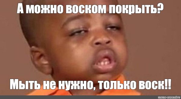 Мальчик негр Мем