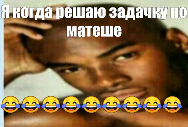 Мем негр Мем