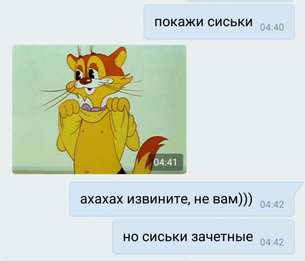 Леопольд показывает грудь