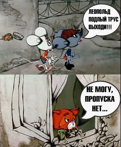 Леопольд выходи