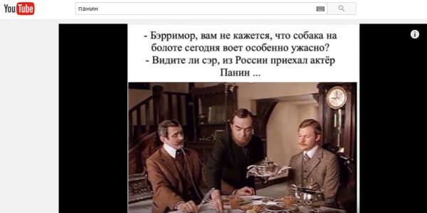 Бэрримор кто это воет на болотах