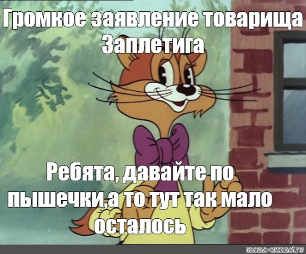 Кот Леопольд