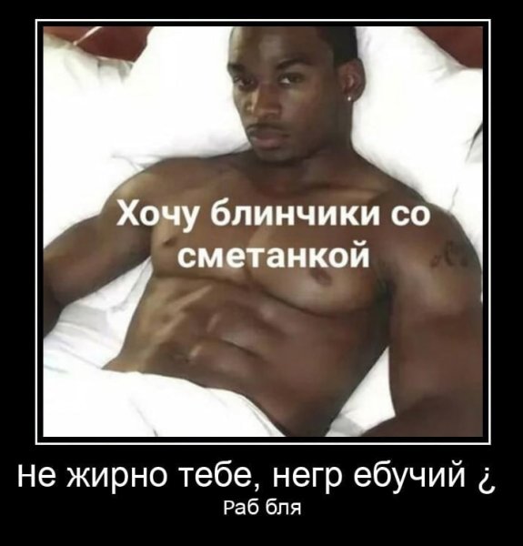 Хочу блинов Мем