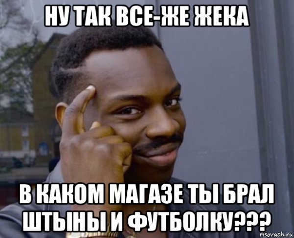Негр Мем