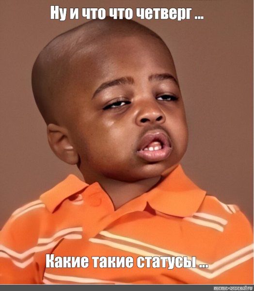 Негр открыл рот