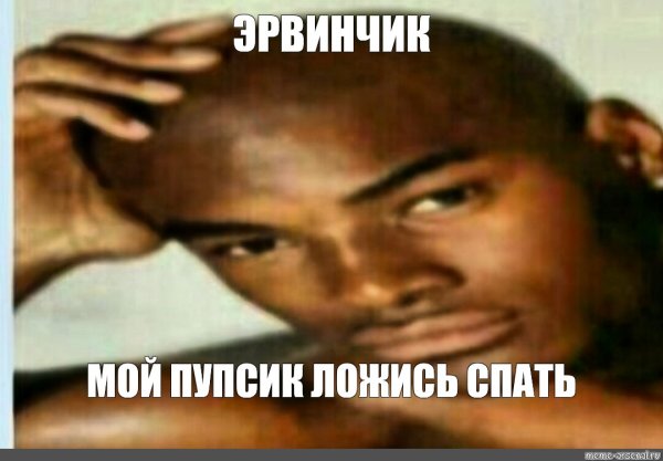 Мемы про негров