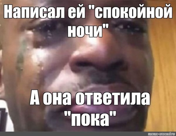 Мемы про негров