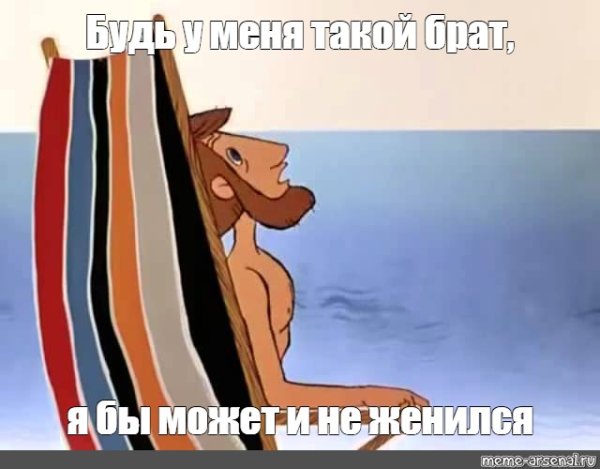 Мем был у меня такой кот