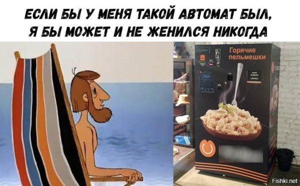 Я бы может и не женился никогда