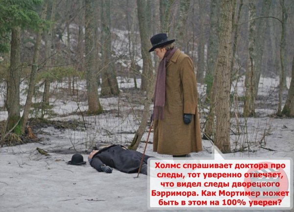 Шерлок Холмс и доктор Ватсон собака Баскервилей 1981