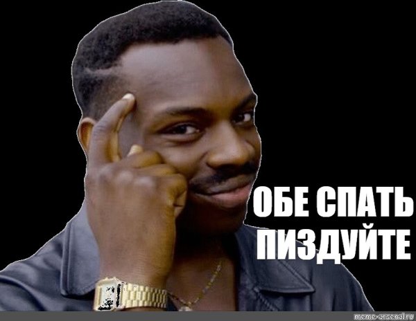 Мемы про негров