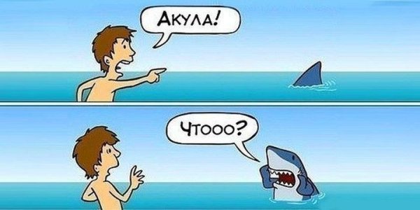 Комиксы про акул