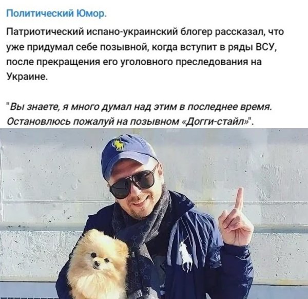 Шарий и собачка