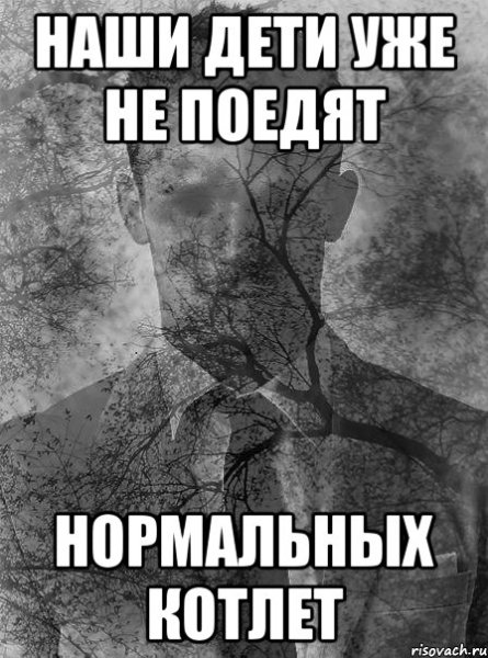 Котлеты топор