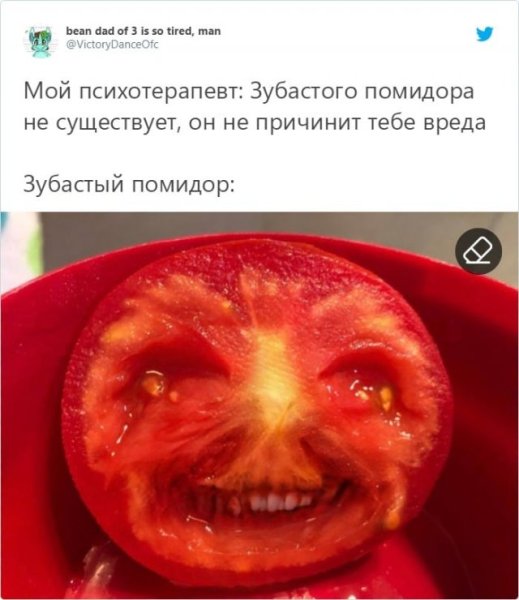 Помидор Мем