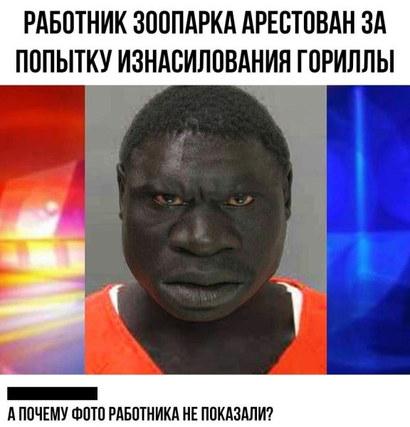 Мемы про негров