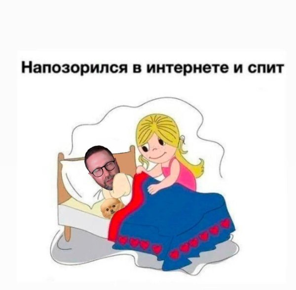 Мем про Шария