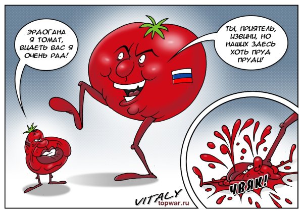 Помидор прикол