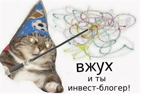 Вжух Мем
