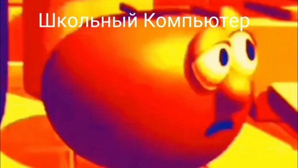 Помидор гифка