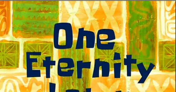 Одну вечность спустя Спанч Боб